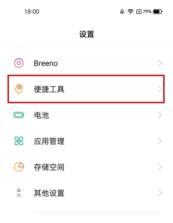 我来分享真我gt2悬浮球功能在哪里开启。