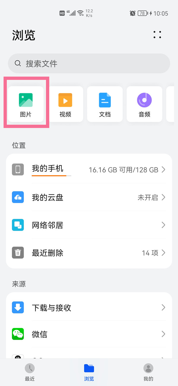 小编教你微信聊天记录如何做成压缩包。