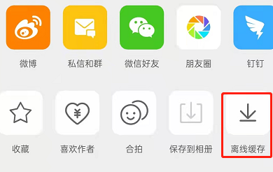 分享微博离线缓存文件位置在哪。