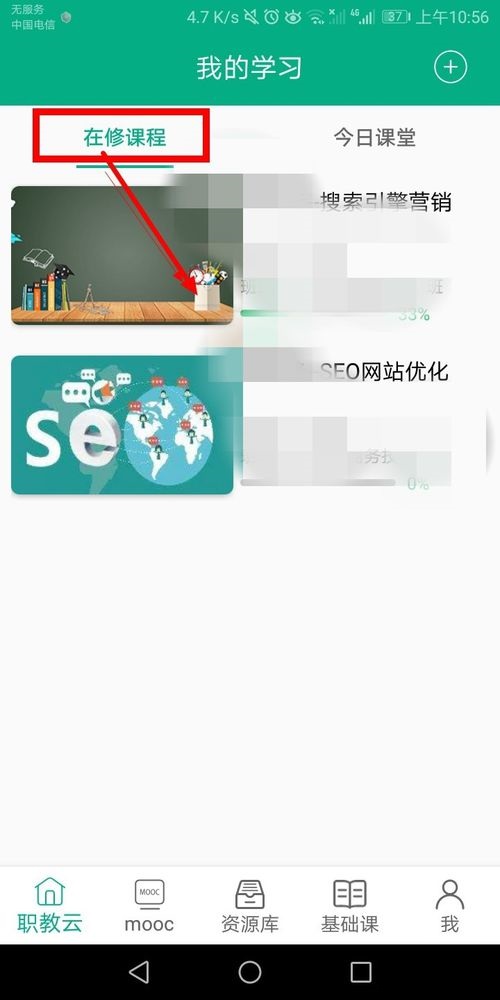 分享云课堂智慧职教如何查看考试错题。