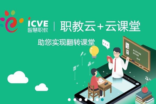 分享云课堂智慧职教怎么上传文档。