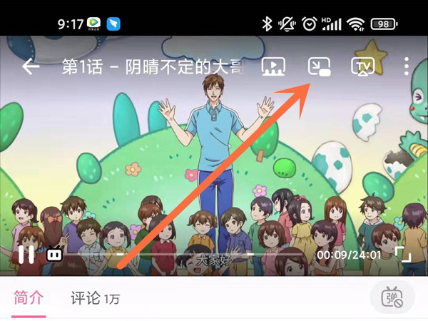 分享b站小窗模式如何设置。