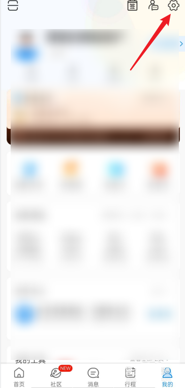 我来教你携程人脸识别不通过是为什么。