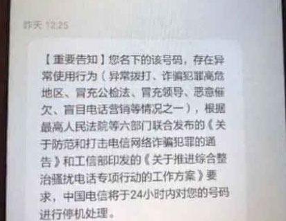 小编教你国家反诈中心误封手机号怎么办。