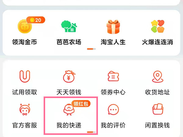 我来分享淘宝快递如何禁止存放菜鸟驿站。