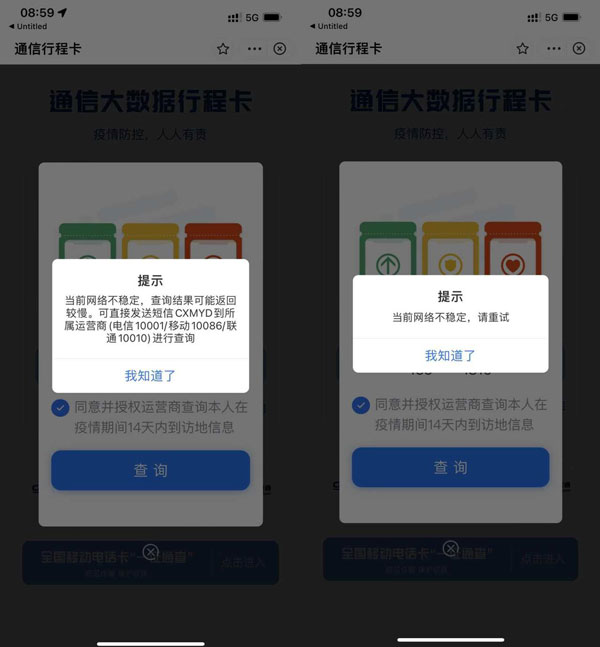 教你支付宝行程码打不开怎么解决。