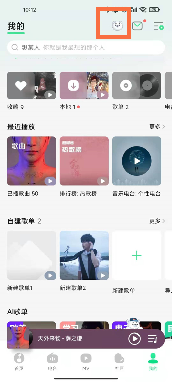 我来分享qq音乐宠物领养后如何更换。