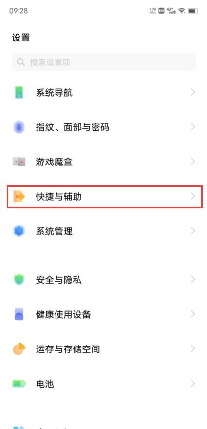我来教你vivos12怎么开微信视频美颜。
