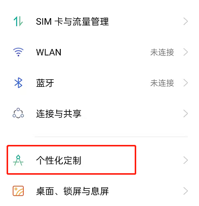 我来分享OPPO手机桌面布局怎么设置。