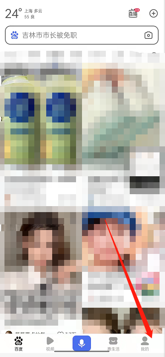 我来分享百度怎么申请专业认证。