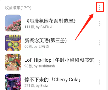 我来分享网易云音乐如何批量删除歌单。