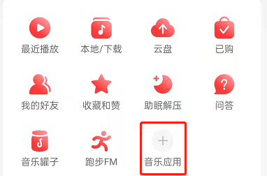小编教你网易云音乐怎么切换男女频道听书。