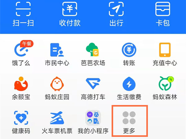 小编教你支付宝怎么交纳教育缴费。