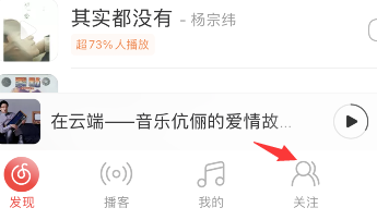 我来分享网易云音乐动态如何发布语音。