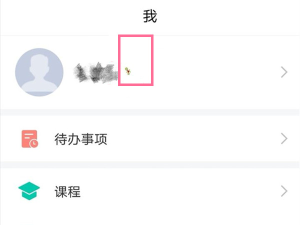 我来分享学习通在哪查看学习时长。