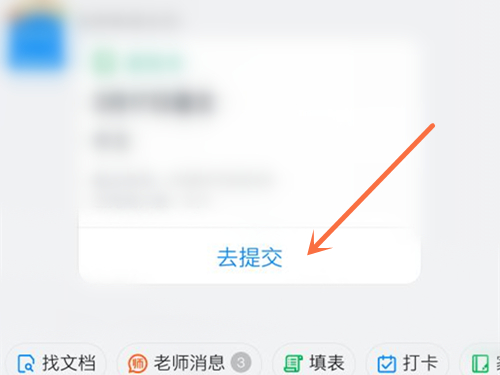 我来教你钉钉如何交电子版作文。