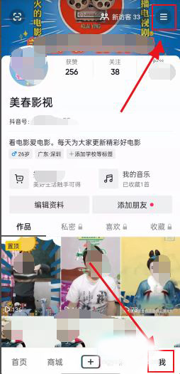 我来教你抖音星图任务怎么参与。