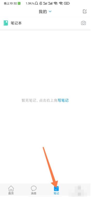 分享学习通怎么查找草稿箱。