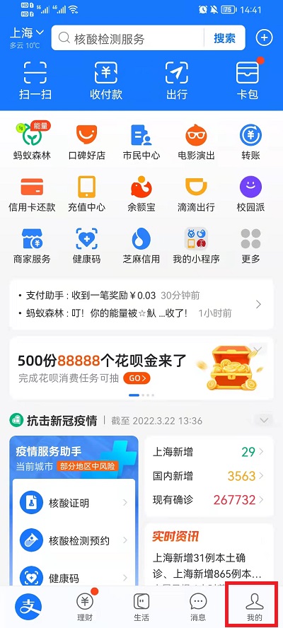 分享支付宝账号怎么修改。