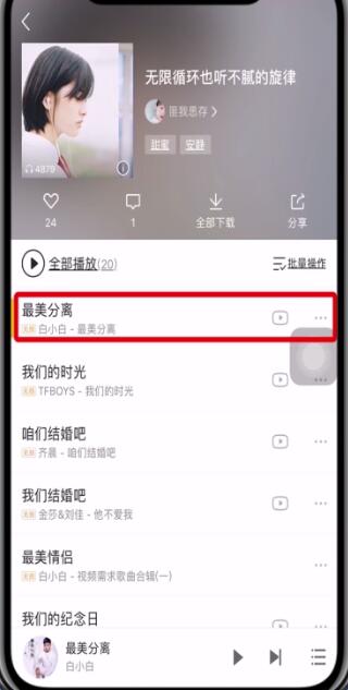 我来教你酷我音乐怎么分享歌曲到朋友圈。