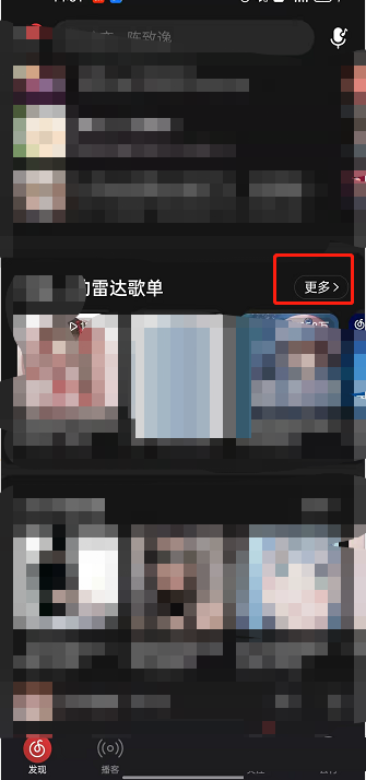 分享网易云音乐怎么设置歌单广场标签。