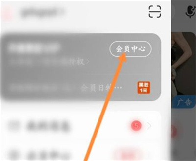 分享网易云音乐学生会员如何开通。