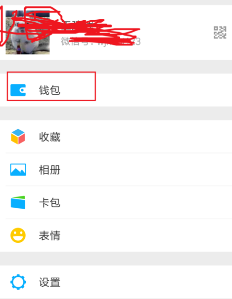小编分享酷我音乐如何取消微信自动续费。