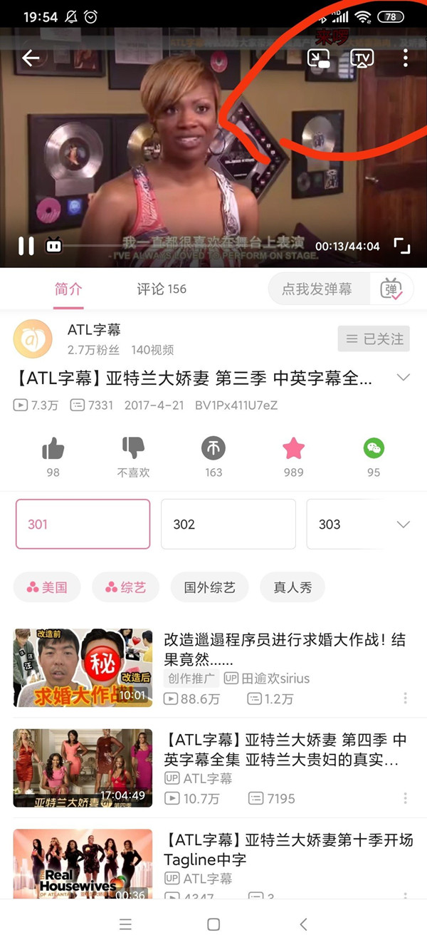 教你哔哩哔哩付费电影可不可以投屏。