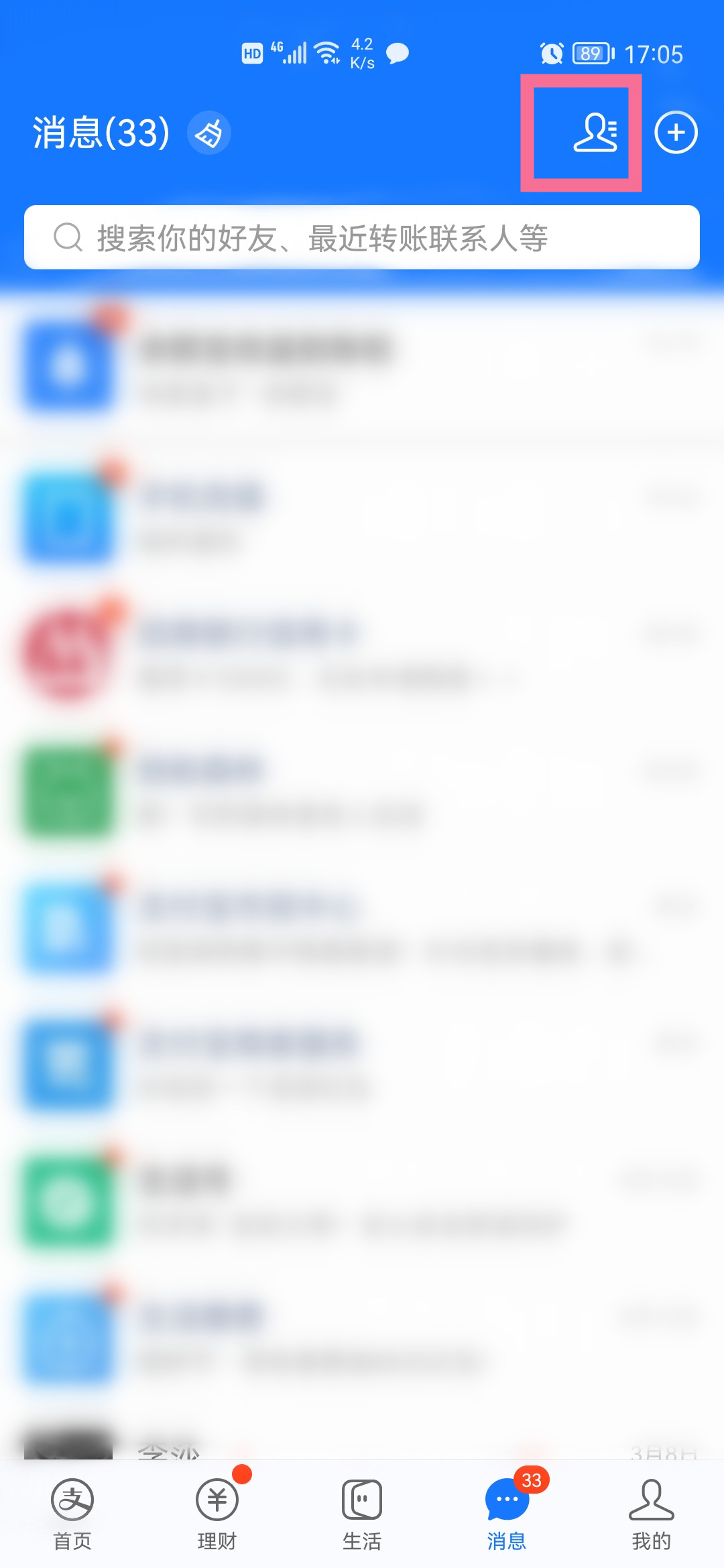 我来分享支付宝怎么导出转账记录。