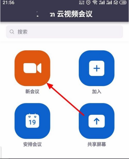 小编教你zoom视频会议怎么共享屏幕。
