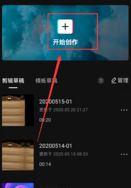 我来教你剪映色度抠图怎么使用。