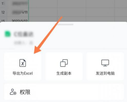 小编分享腾讯文档如何打印。