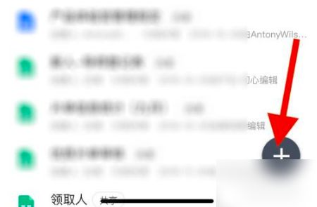 教你腾讯文档怎么导入本地文档。