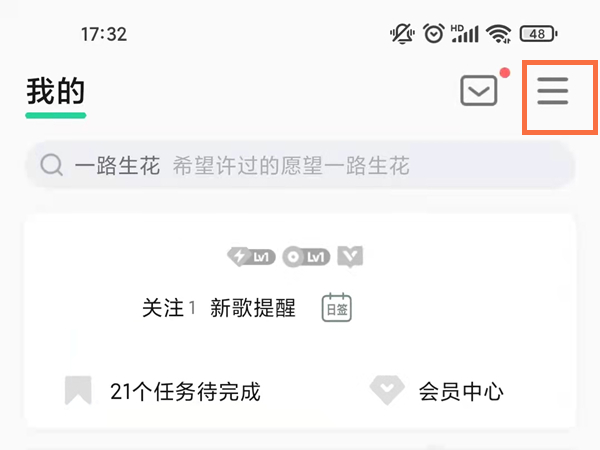 我来教你qq音乐车载模式如何显示歌词。