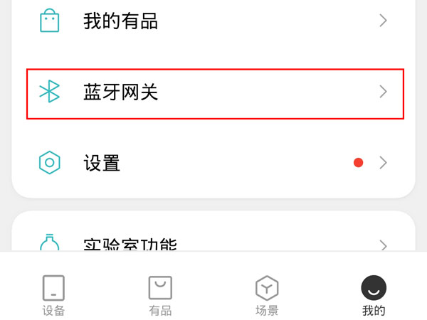 我来分享小米温湿度计2怎么连网关。