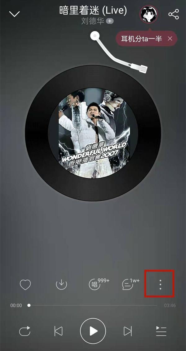 分享网易云音乐怎么取消嗨动模式。