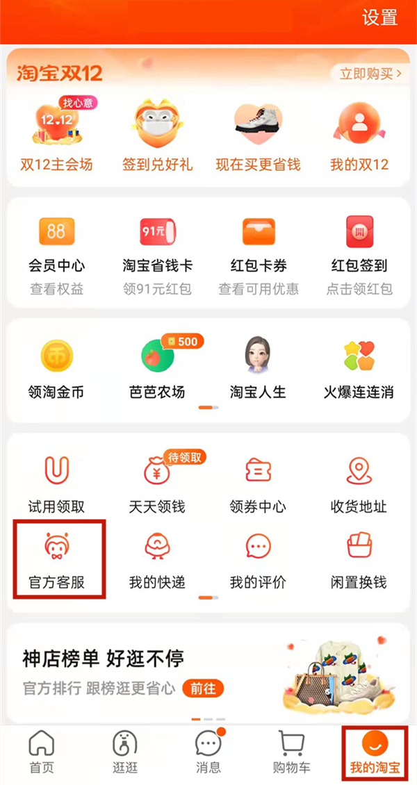 我来分享淘宝从哪里看消费总额。