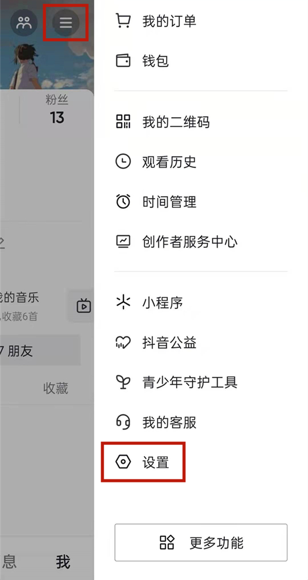 我来教你抖音看不到谁给我点赞。