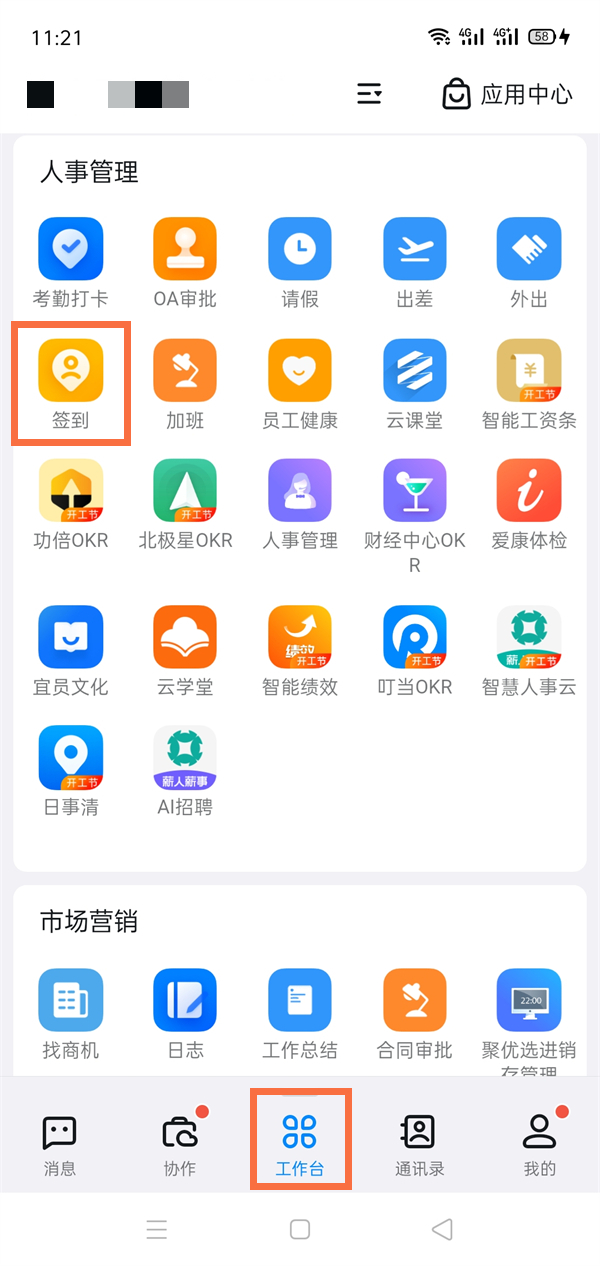 分享钉钉如何看所有人的签到记录。