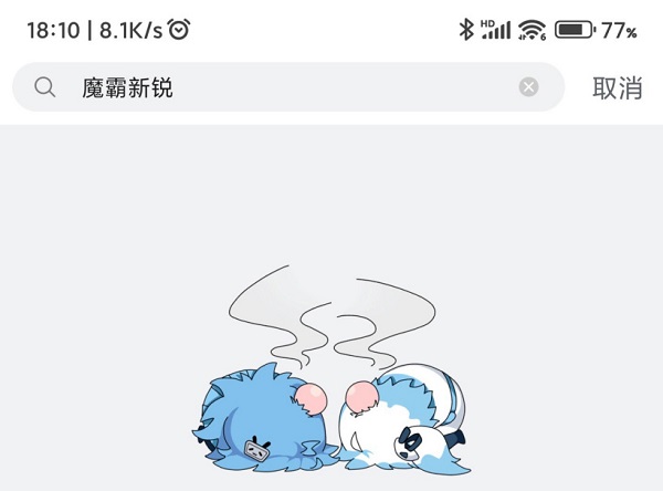 教你哔哩哔哩无法搜索怎么办。