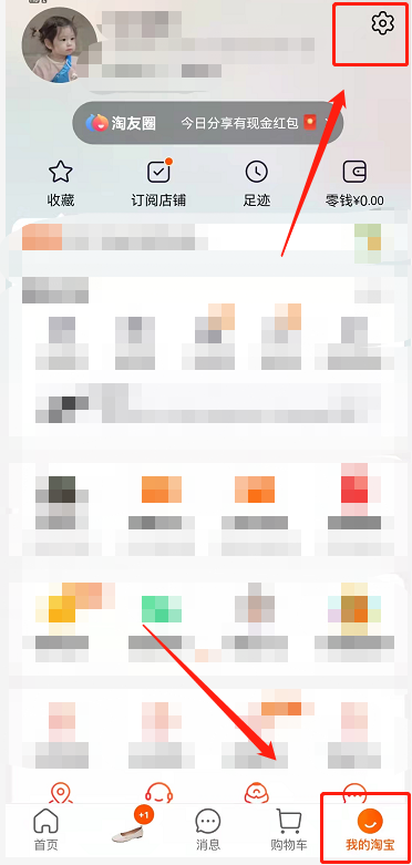 我来分享淘宝个性化推荐怎么取消。