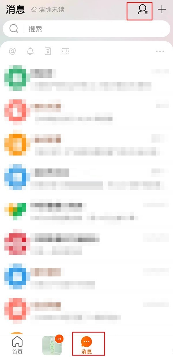 分享淘宝逛逛怎么关注通讯录好友。