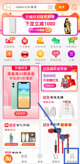 我来教你淘宝怎么查看订单编号。