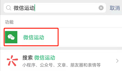 教你微信运动如何设置状态。
