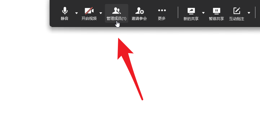 我来教你企业微信被禁言了如何禁止强制说话。