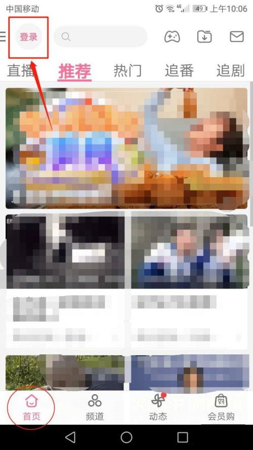 我来教你哔哩哔哩大会员怎么共享给别人。