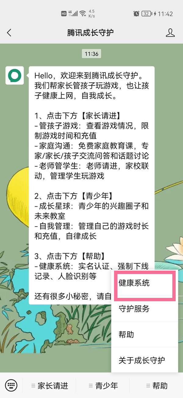 分享qq实名认证多长时间可以修改一次。