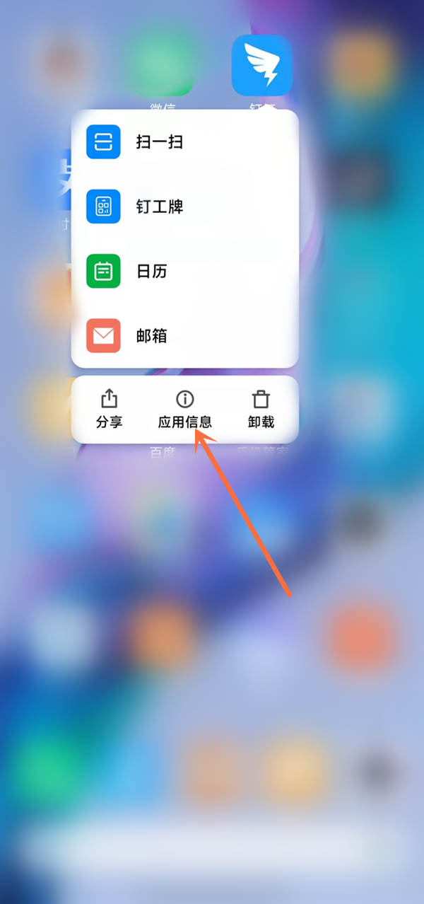 分享钉钉的摄像头权限怎么设置。