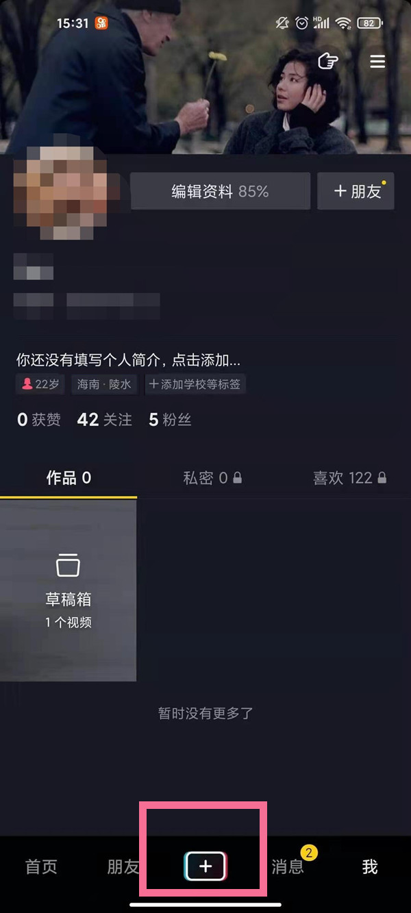 我来分享抖音怎么添加店铺位置。