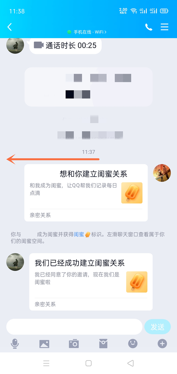 我来教你qq解除闺蜜关系对方会知道吗。